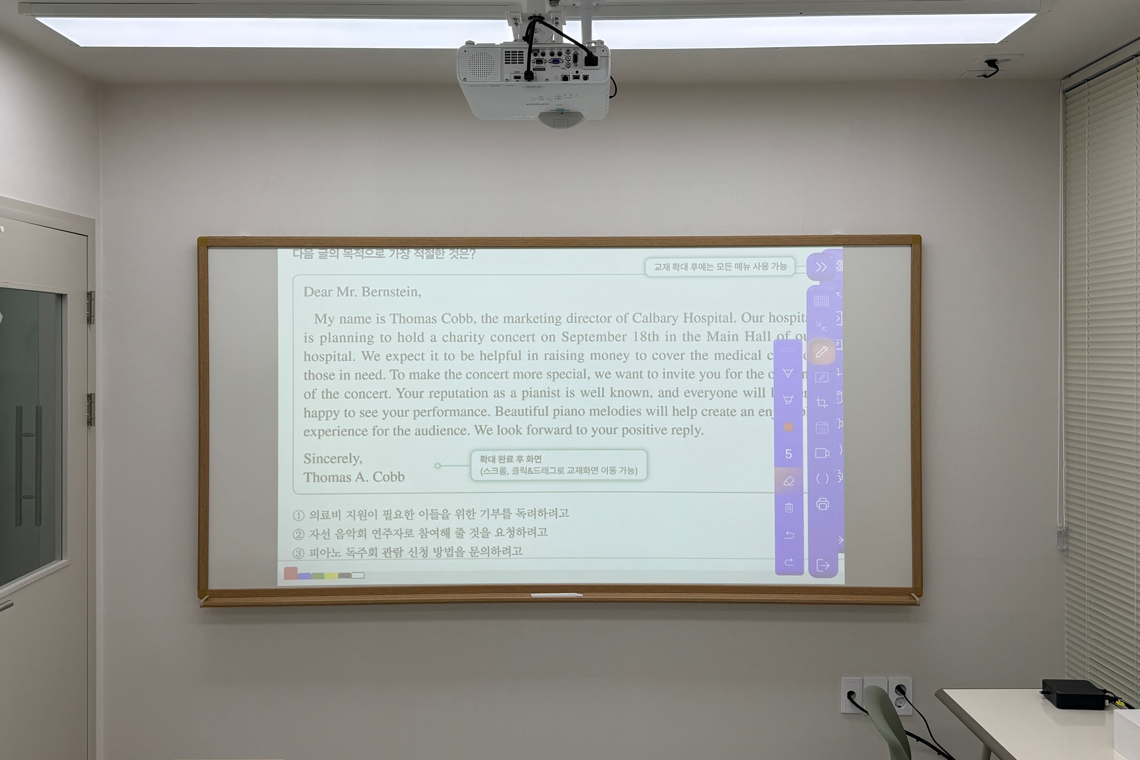 아르카 영어(경남 창원 · 원장 김○○) TEASY 전자칠판 도입 현장