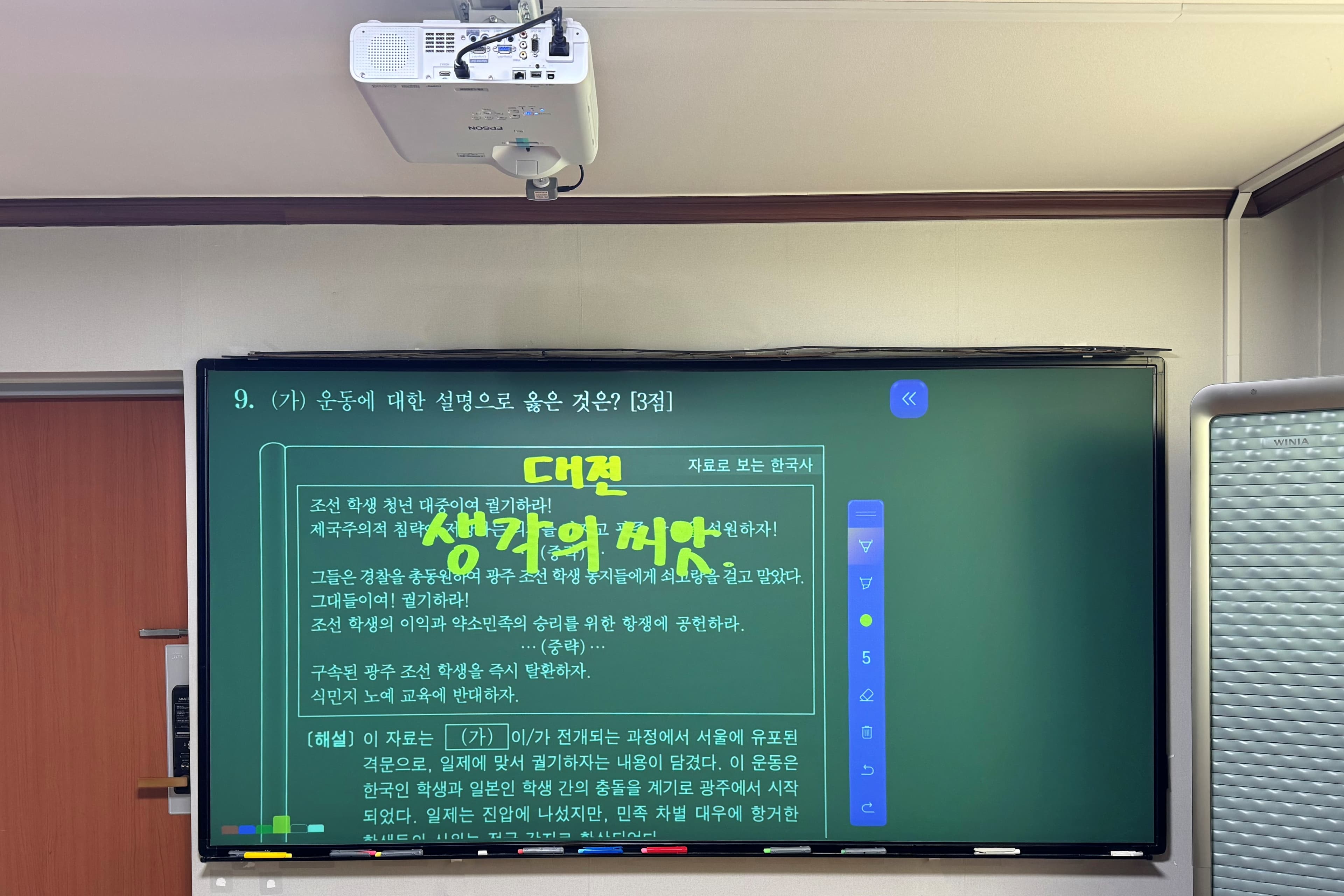 생각의 씨앗(충남 대전 · 원장 안○○) TEASY 전자칠판 도입 현장