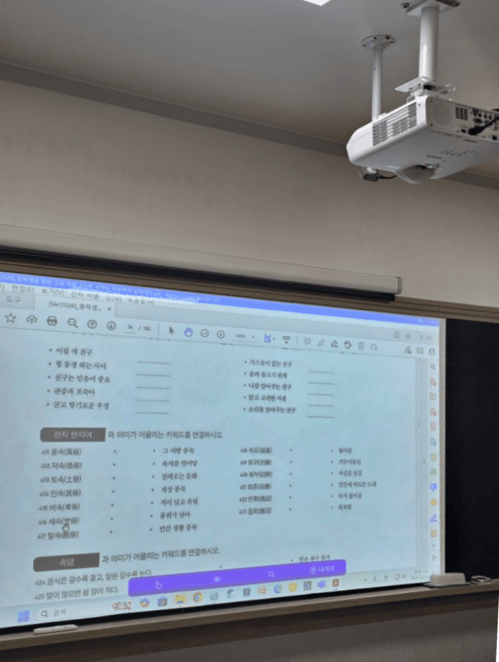 육우당 학원(강원 춘천 · 원장 한○) TEASY 전자칠판 도입 현장